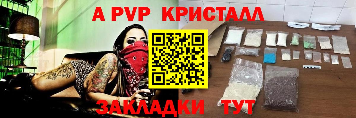 Солнечногорск  Альфа ПВП СК  Вход с VPN  А ПВП  A-PVP Соль  Alpha PVP крисы CK 