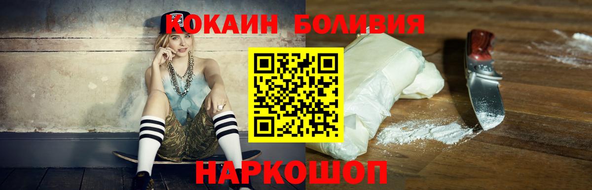 COCAIN Fish Scale Солнечногорск