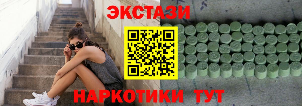 хочу наркоту  Вход с VPN  Солнечногорск  Экстази 250 мг 