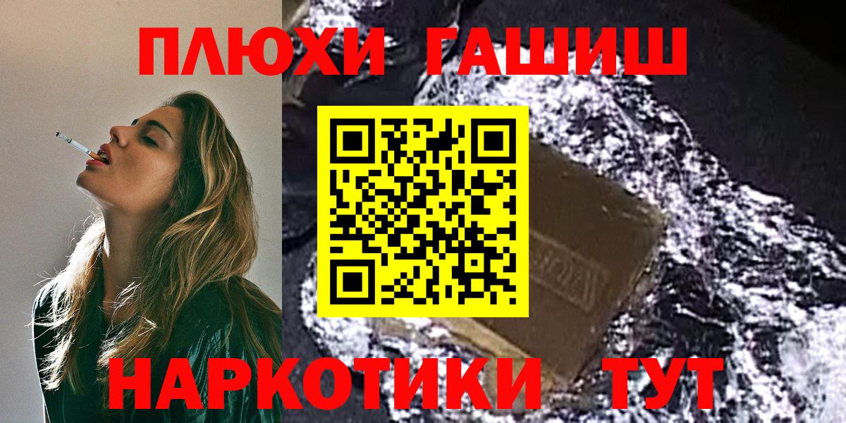 ГАШ  Гашиш хэш  Вход с VPN  Солнечногорск 
