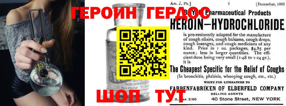 ГЕРОИН афганец  Вход с VPN  Солнечногорск 