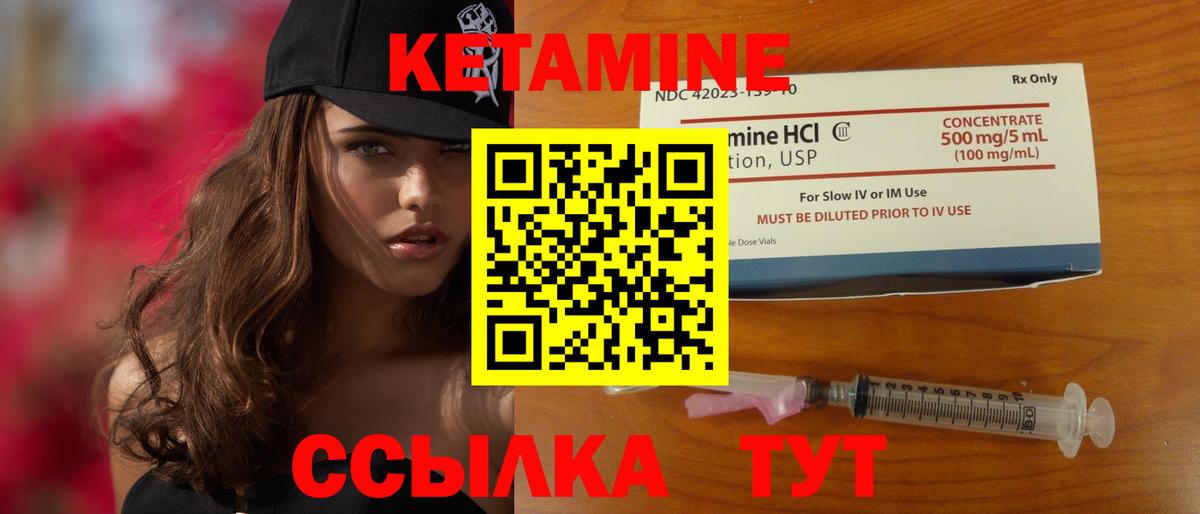 КЕТАМИН ketamine Солнечногорск