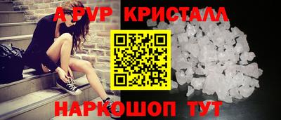 альфа пвп VHQ Новокубанск