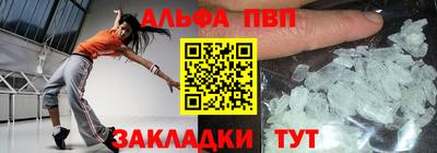 Альфа ПВП Новозыбков