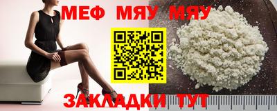MESCALINE Новодвинск