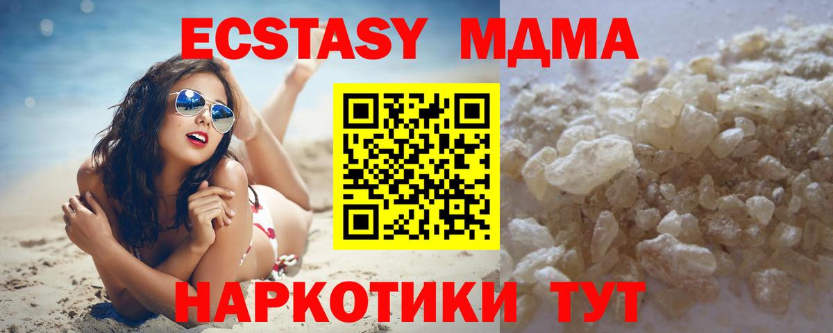 МДМА  Вход с VPN  Солнечногорск  MDMA crystal  МДМА VHQ 