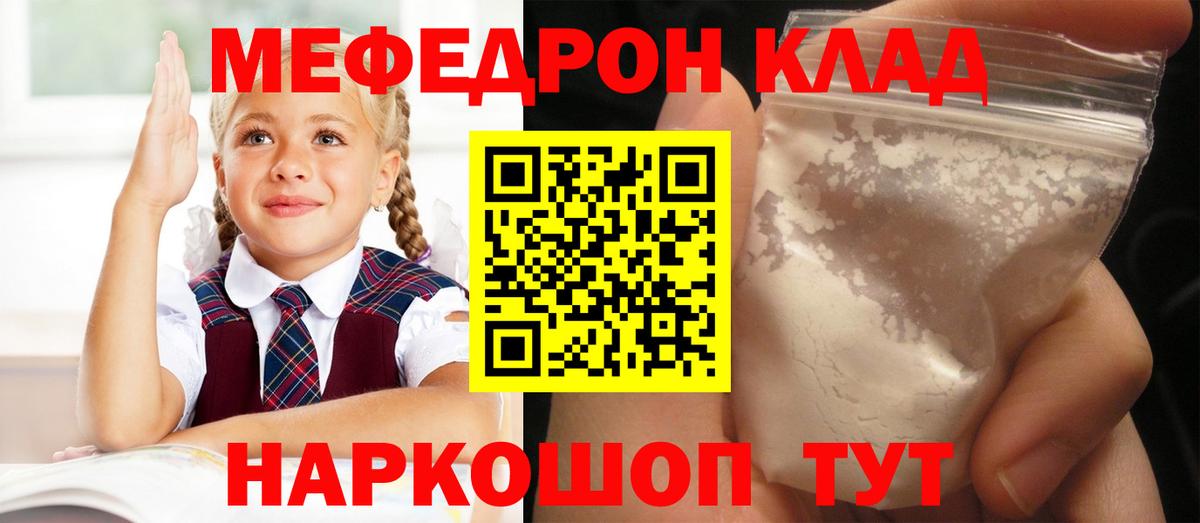 Меф мяу мяу мука Солнечногорск