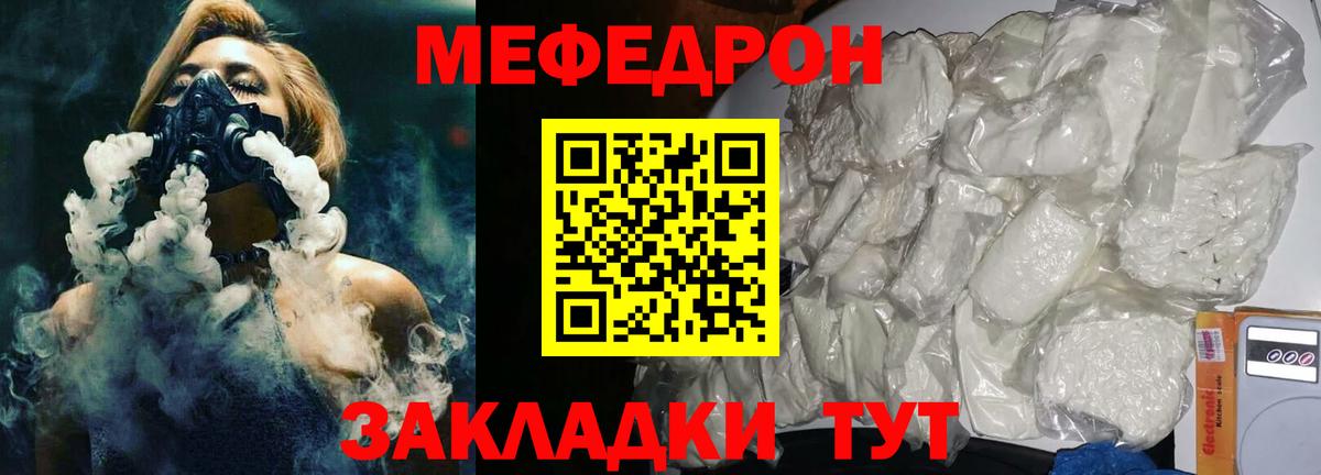 МЕФ кристаллы  Меф  Солнечногорск  Вход с VPN 