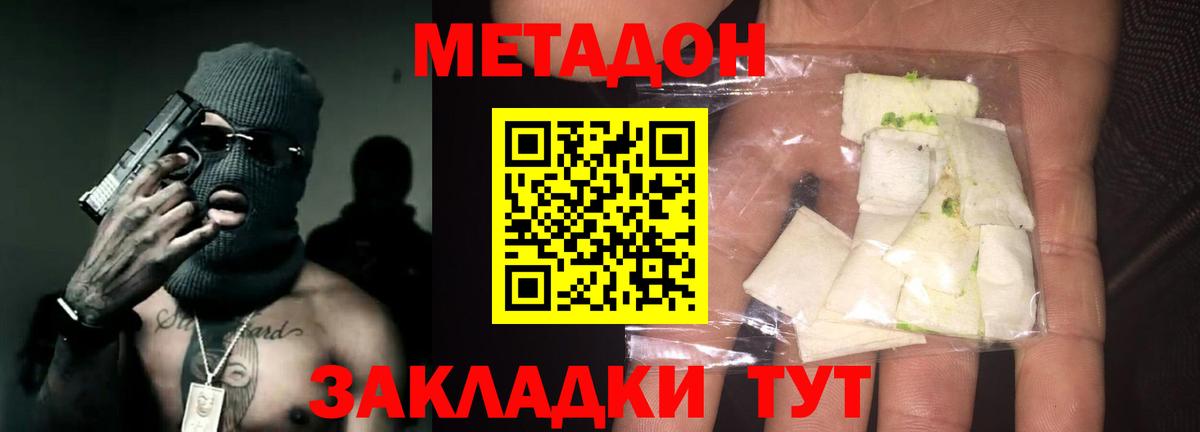 МЕТАДОН белоснежный Солнечногорск