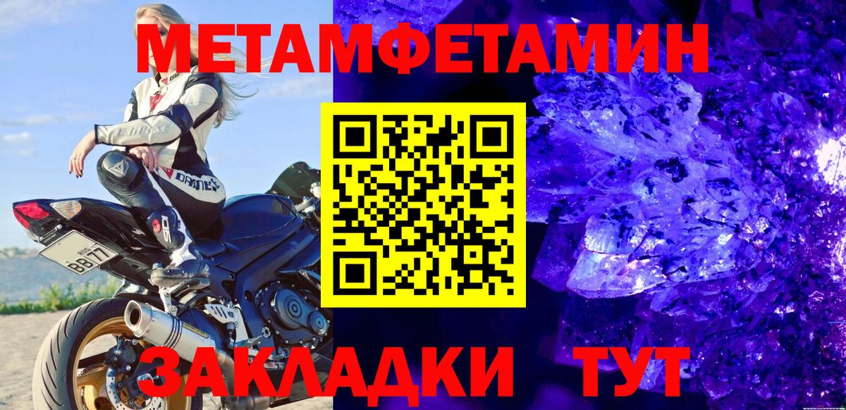 Первитин  Первитин Methamphetamine  Вход с VPN  Солнечногорск 