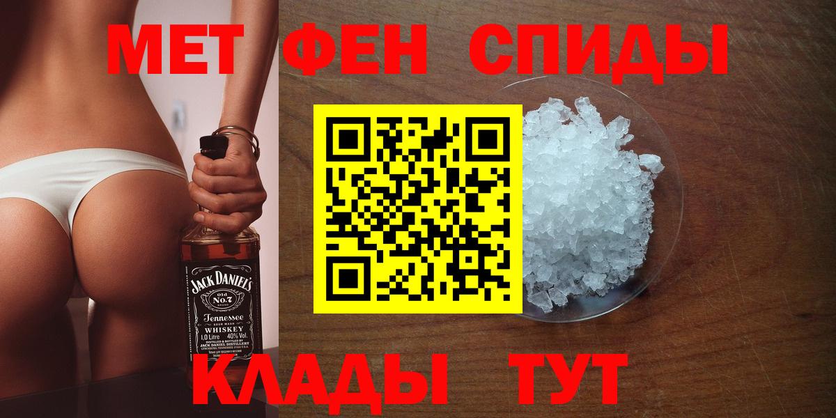 Метамфетамин кристалл Солнечногорск