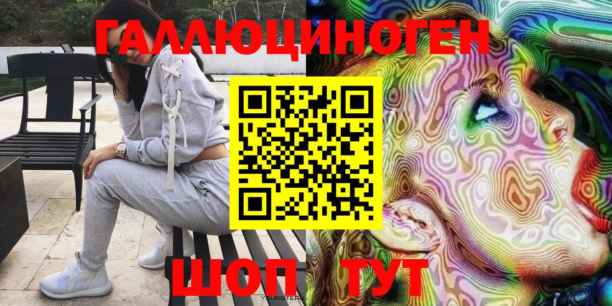 Псилоцибиновые грибы ЛСД Солнечногорск